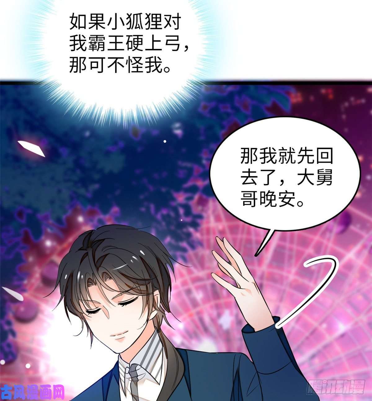 全网都是我和影帝CP粉055 叶扶予落海