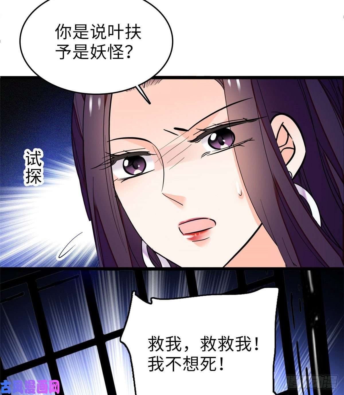 全网都是我和影帝CP粉055 叶扶予落海
