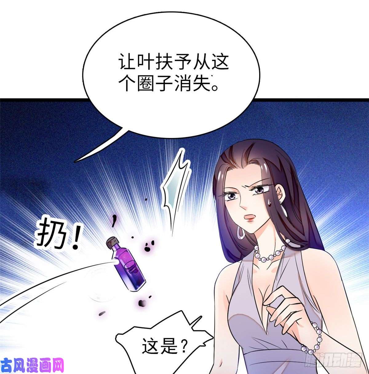 全网都是我和影帝CP粉055 叶扶予落海