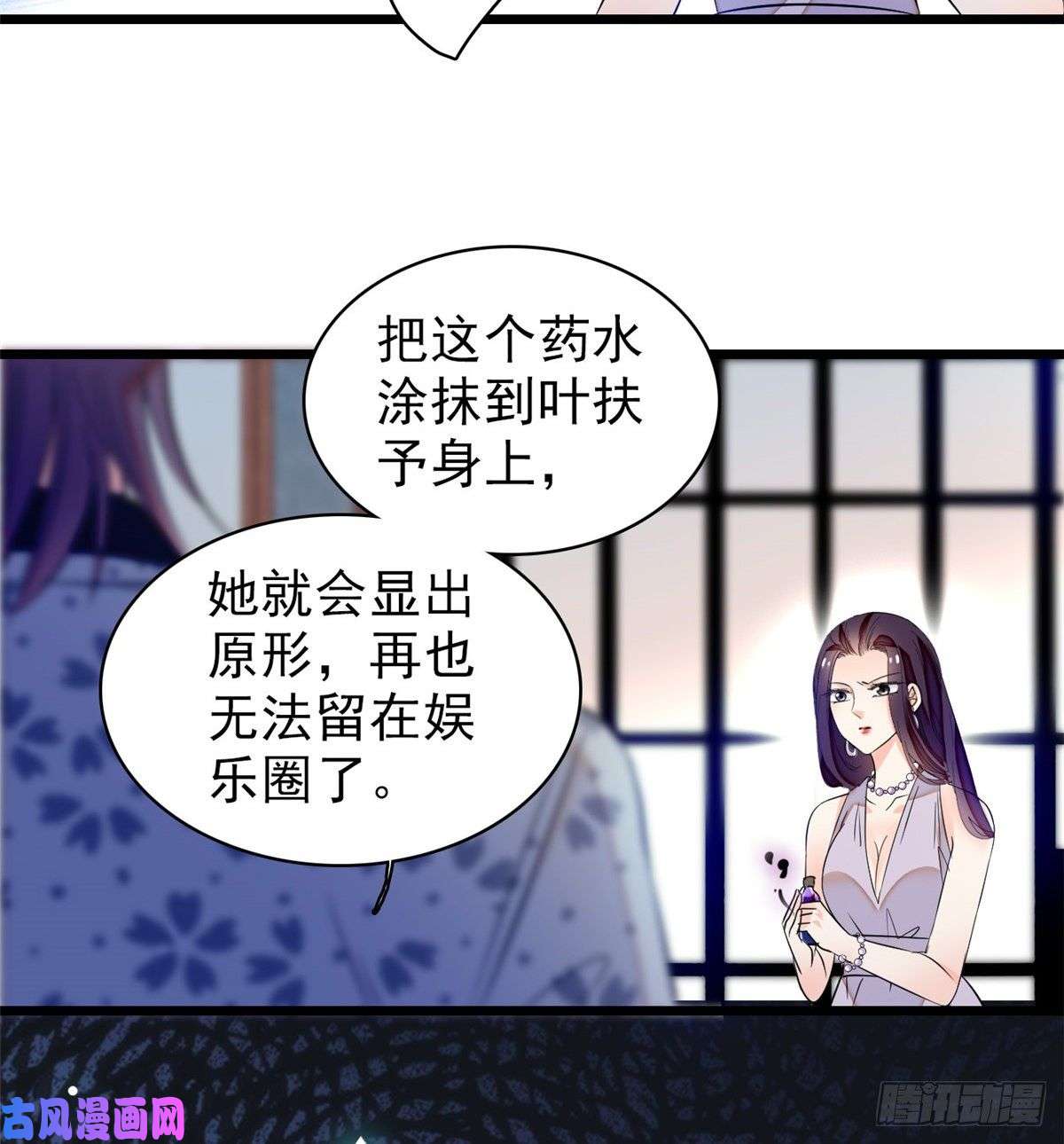 全网都是我和影帝CP粉055 叶扶予落海