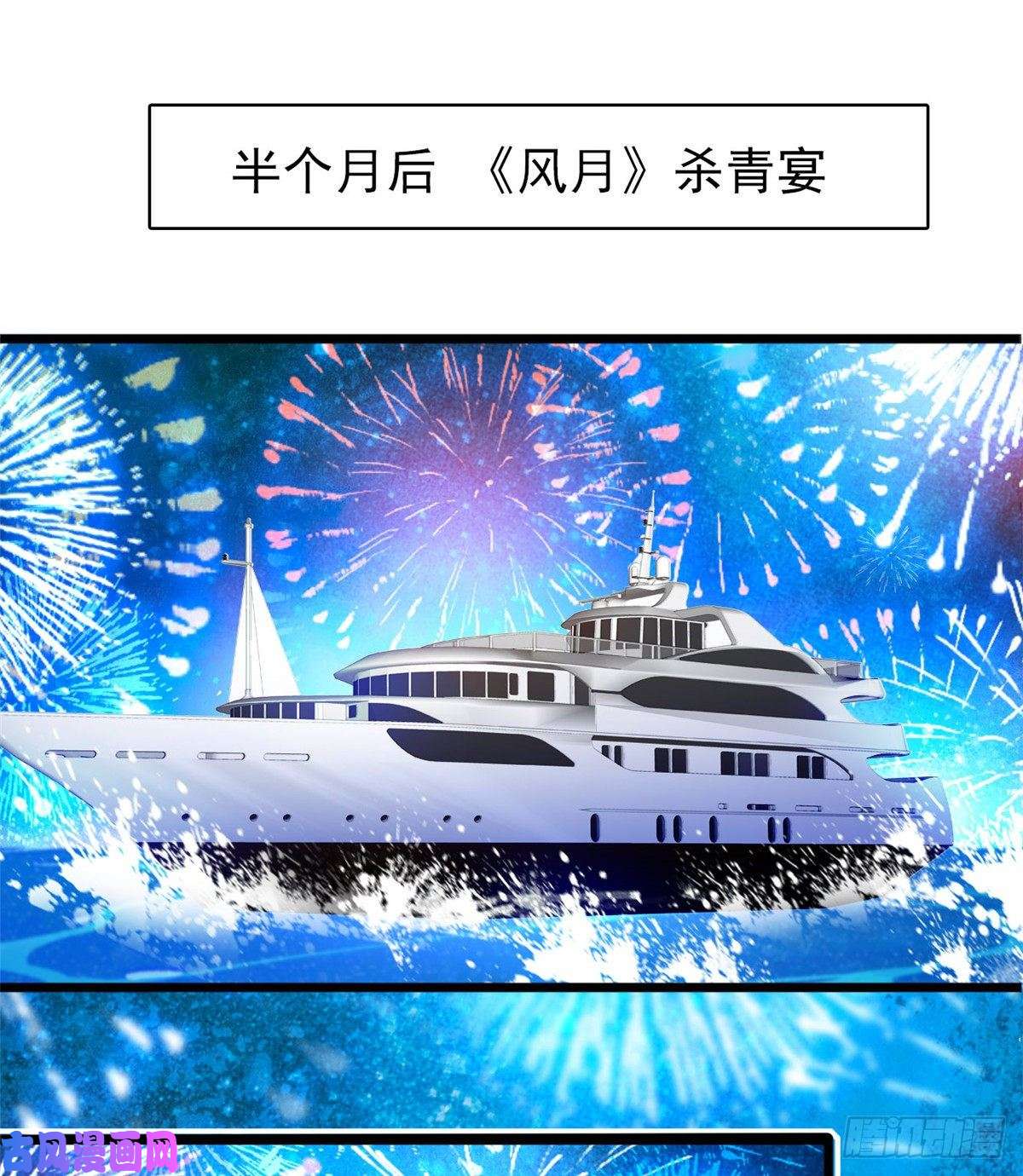 全网都是我和影帝CP粉055 叶扶予落海
