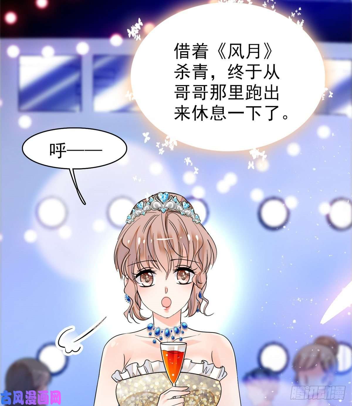 全网都是我和影帝CP粉055 叶扶予落海
