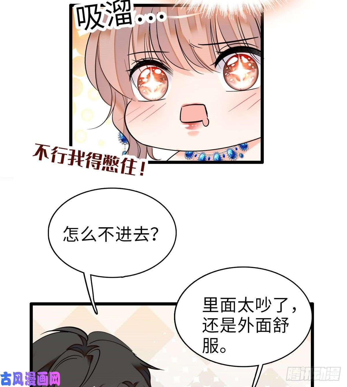 全网都是我和影帝CP粉055 叶扶予落海