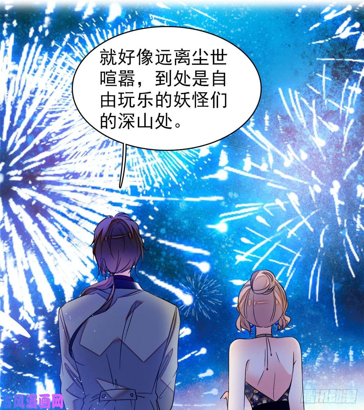全网都是我和影帝CP粉055 叶扶予落海