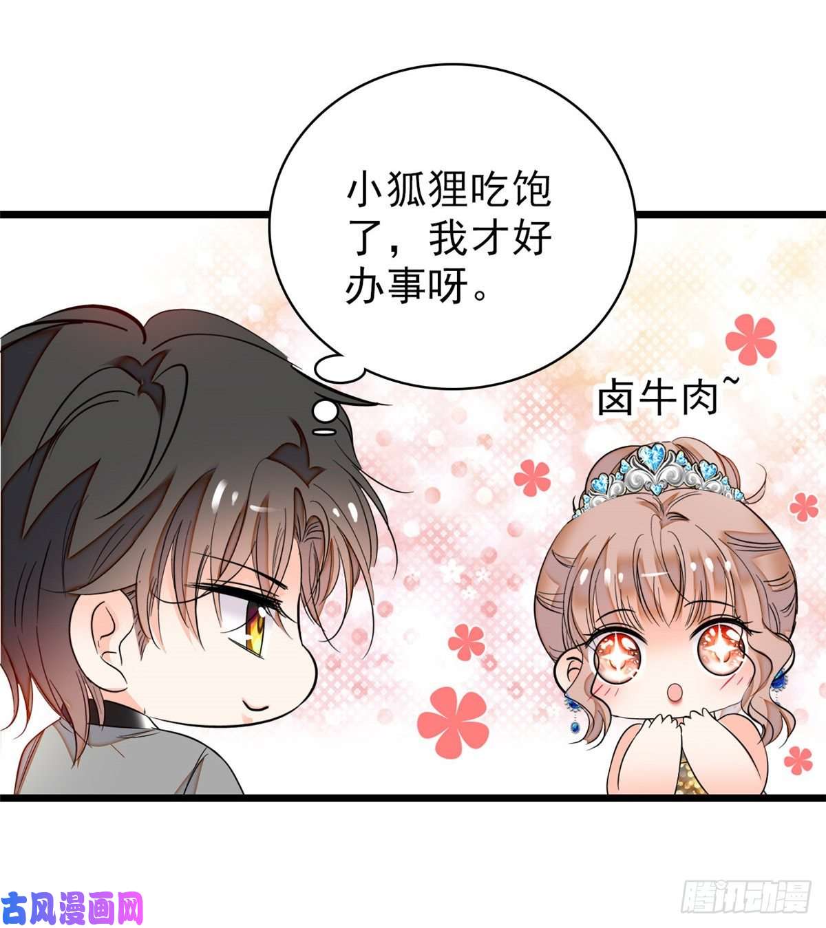 全网都是我和影帝CP粉055 叶扶予落海