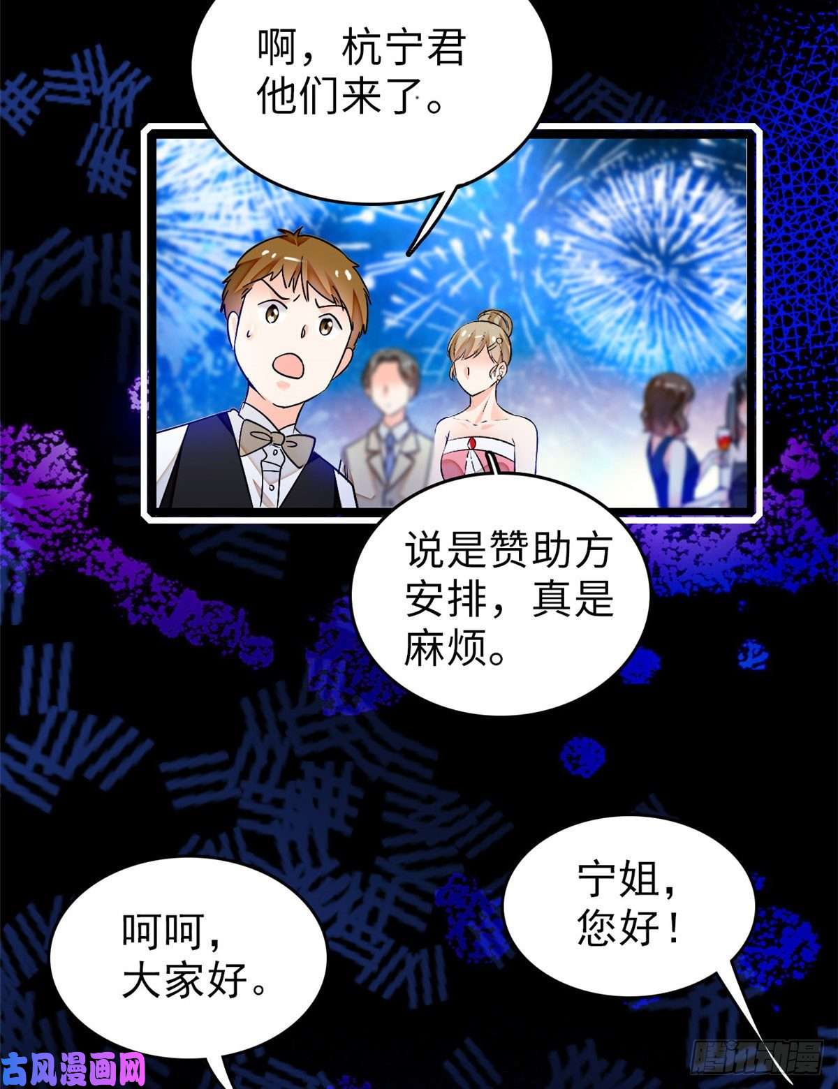 全网都是我和影帝CP粉055 叶扶予落海