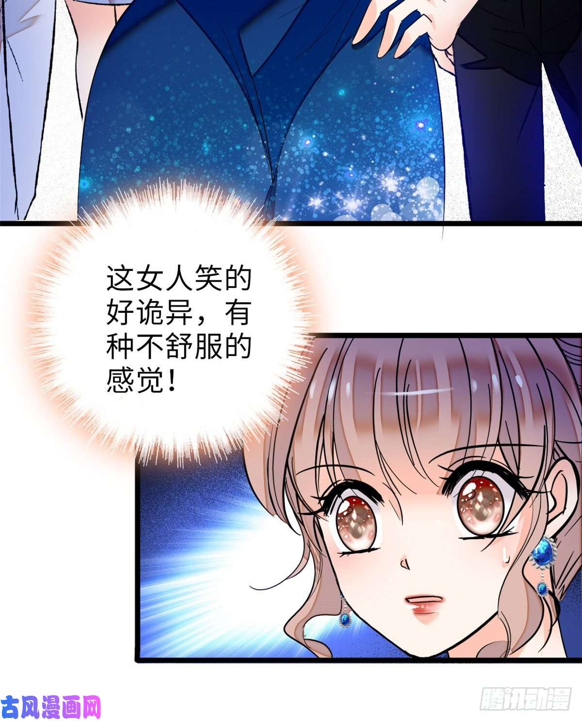 全网都是我和影帝CP粉055 叶扶予落海