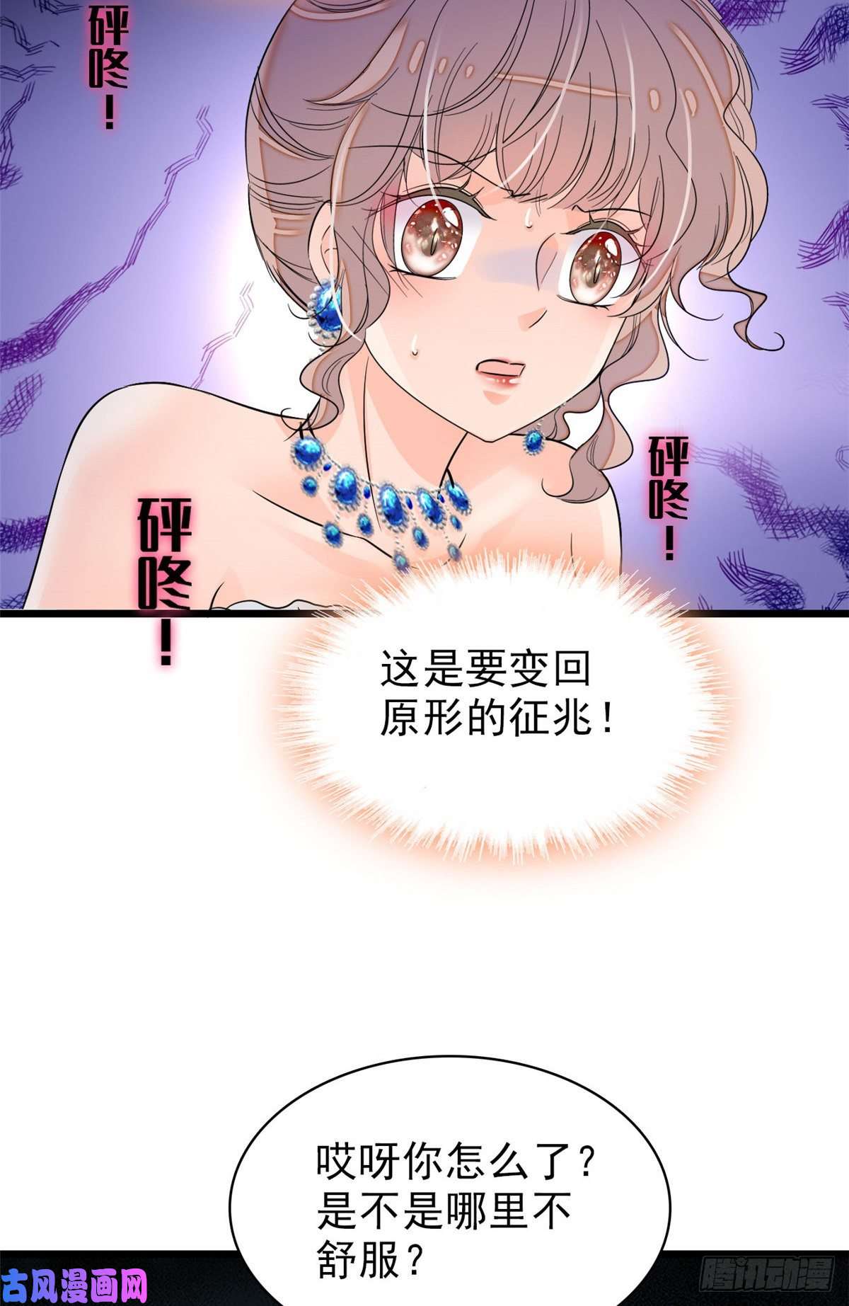全网都是我和影帝CP粉055 叶扶予落海