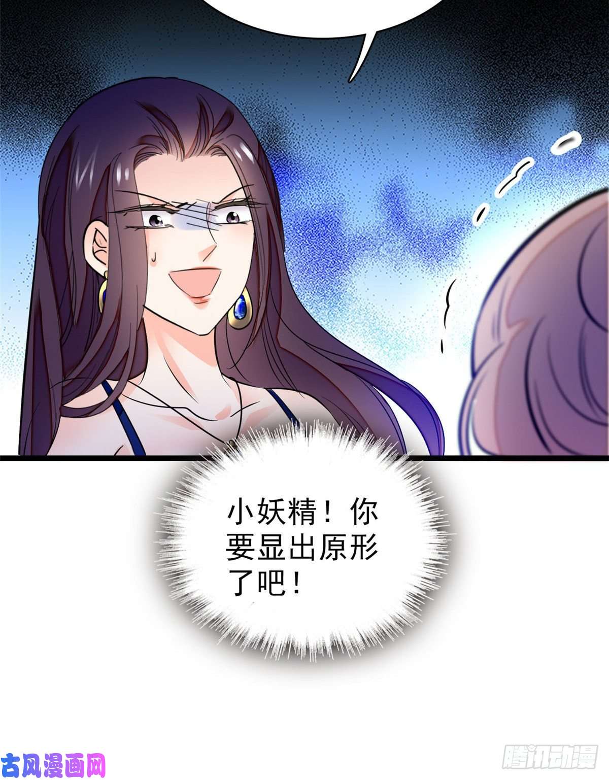 全网都是我和影帝CP粉055 叶扶予落海