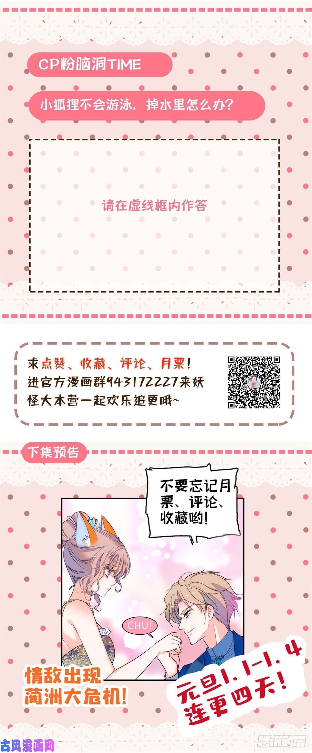 全网都是我和影帝CP粉055 叶扶予落海