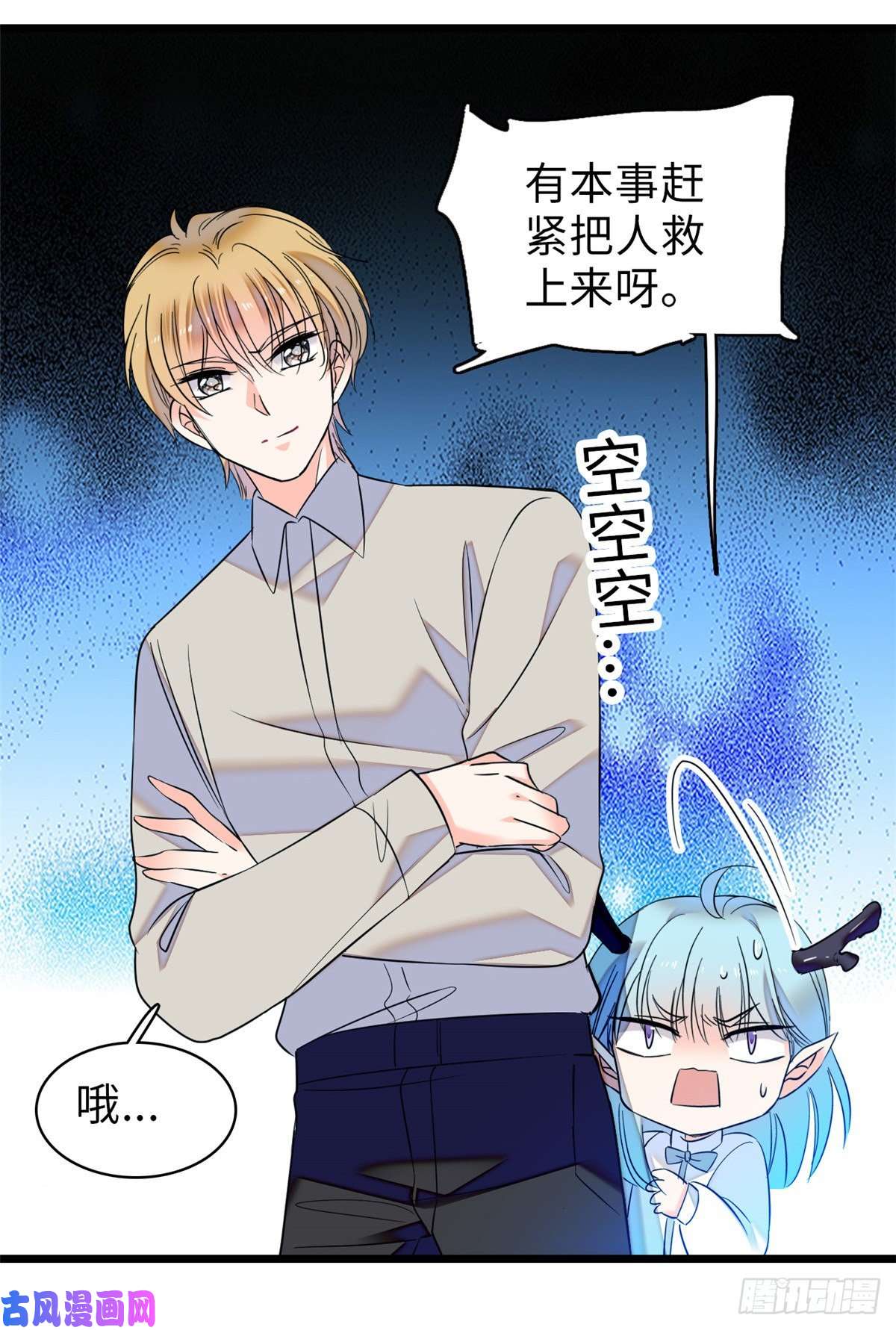 全网都是我和影帝CP粉056 和鱼头汤二人世界？！