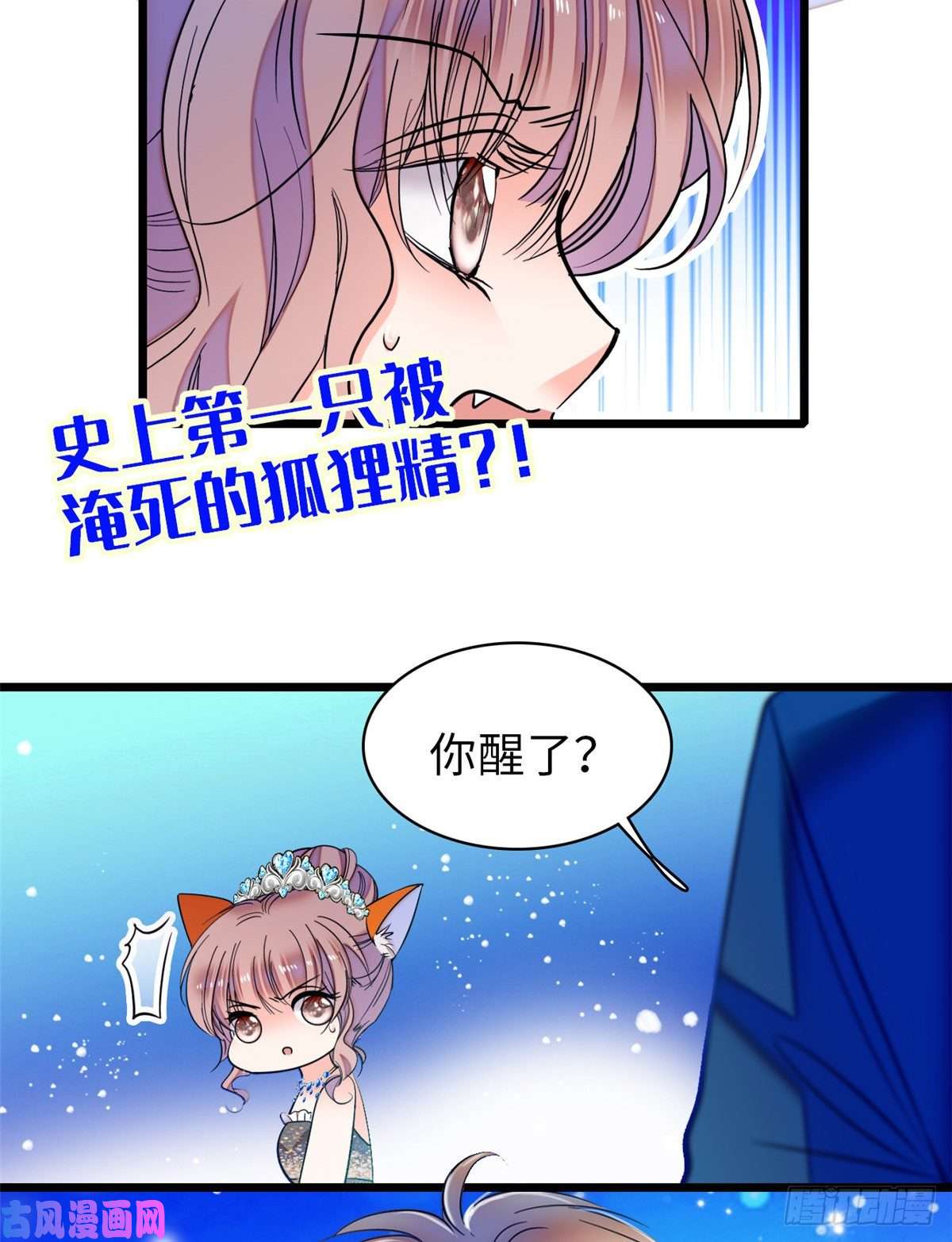 全网都是我和影帝CP粉056 和鱼头汤二人世界？！