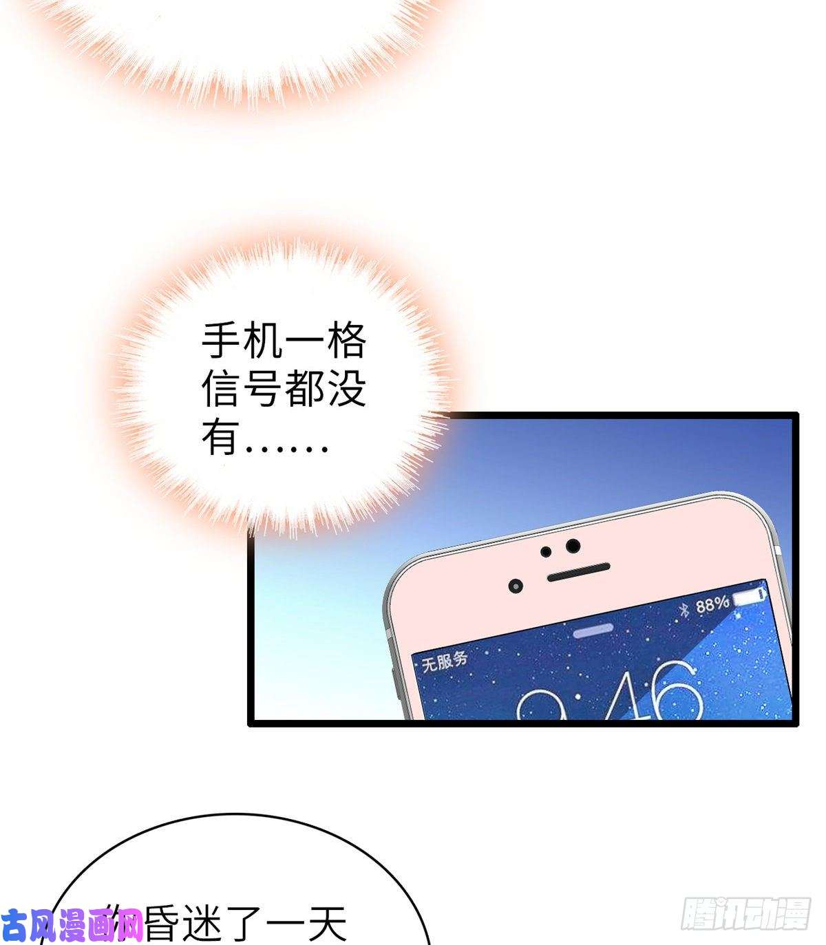 全网都是我和影帝CP粉056 和鱼头汤二人世界？！