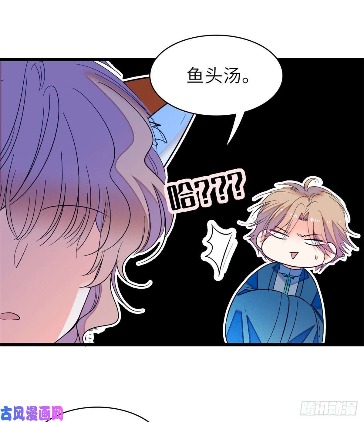 全网都是我和影帝CP粉056 和鱼头汤二人世界？！
