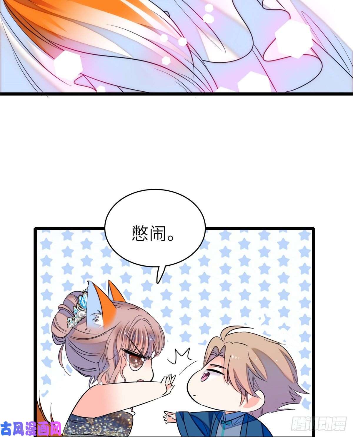 全网都是我和影帝CP粉056 和鱼头汤二人世界？！