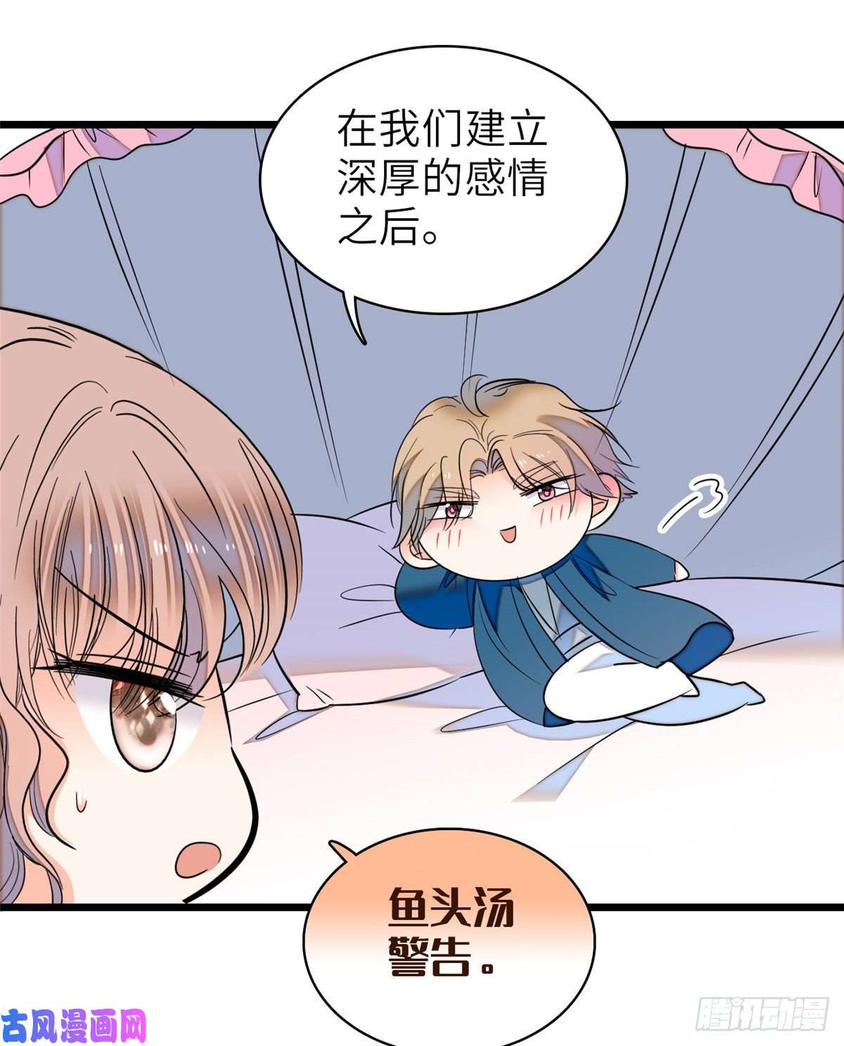 全网都是我和影帝CP粉056 和鱼头汤二人世界？！