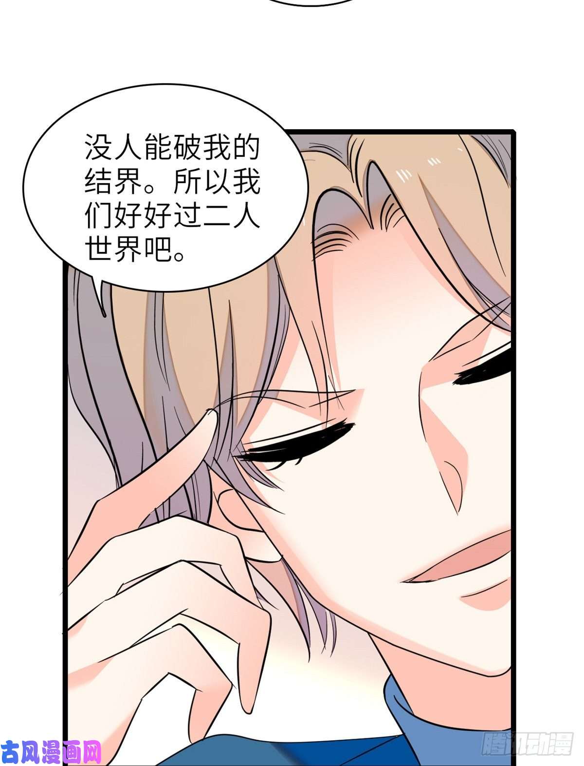 全网都是我和影帝CP粉056 和鱼头汤二人世界？！