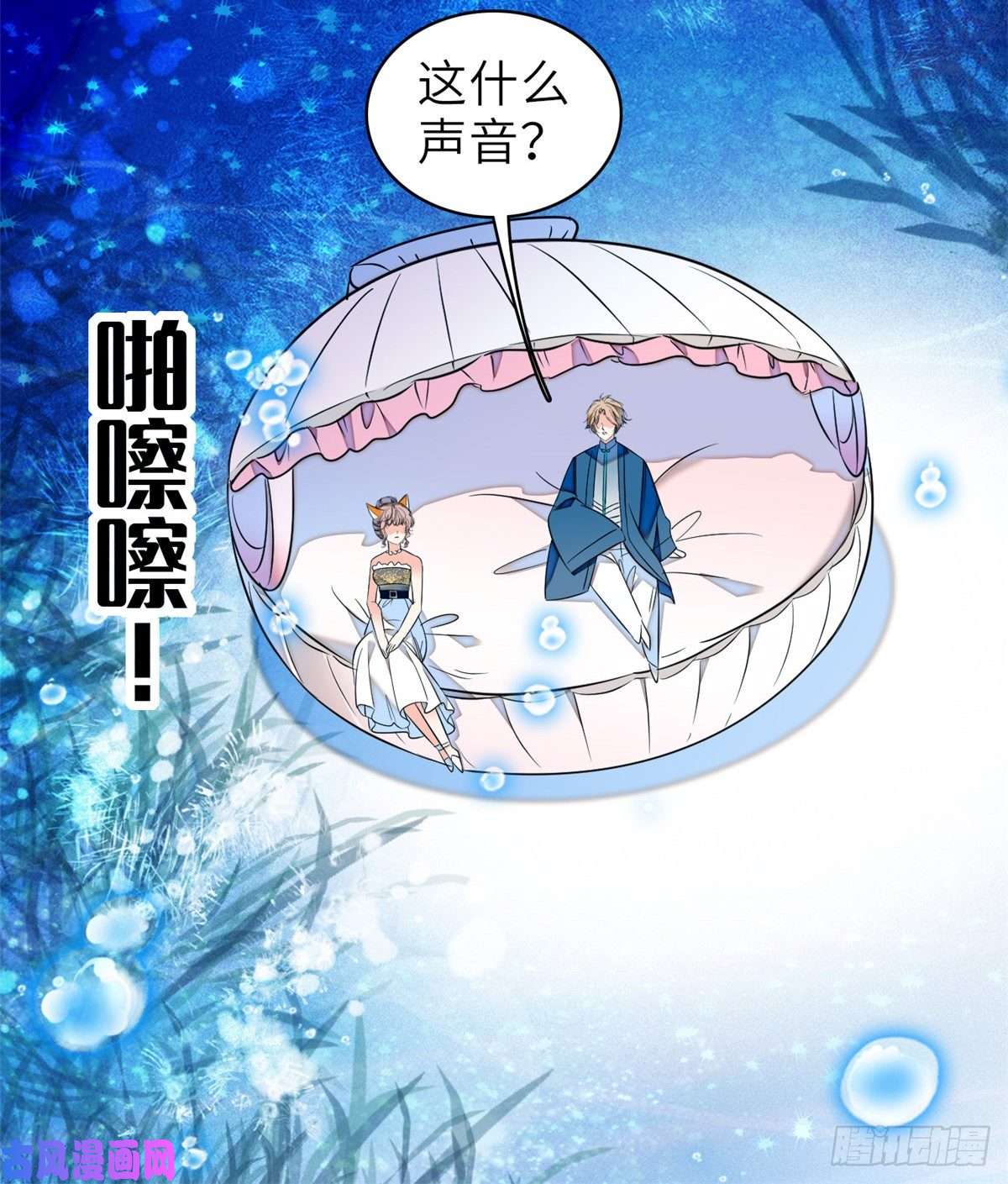 全网都是我和影帝CP粉056 和鱼头汤二人世界？！
