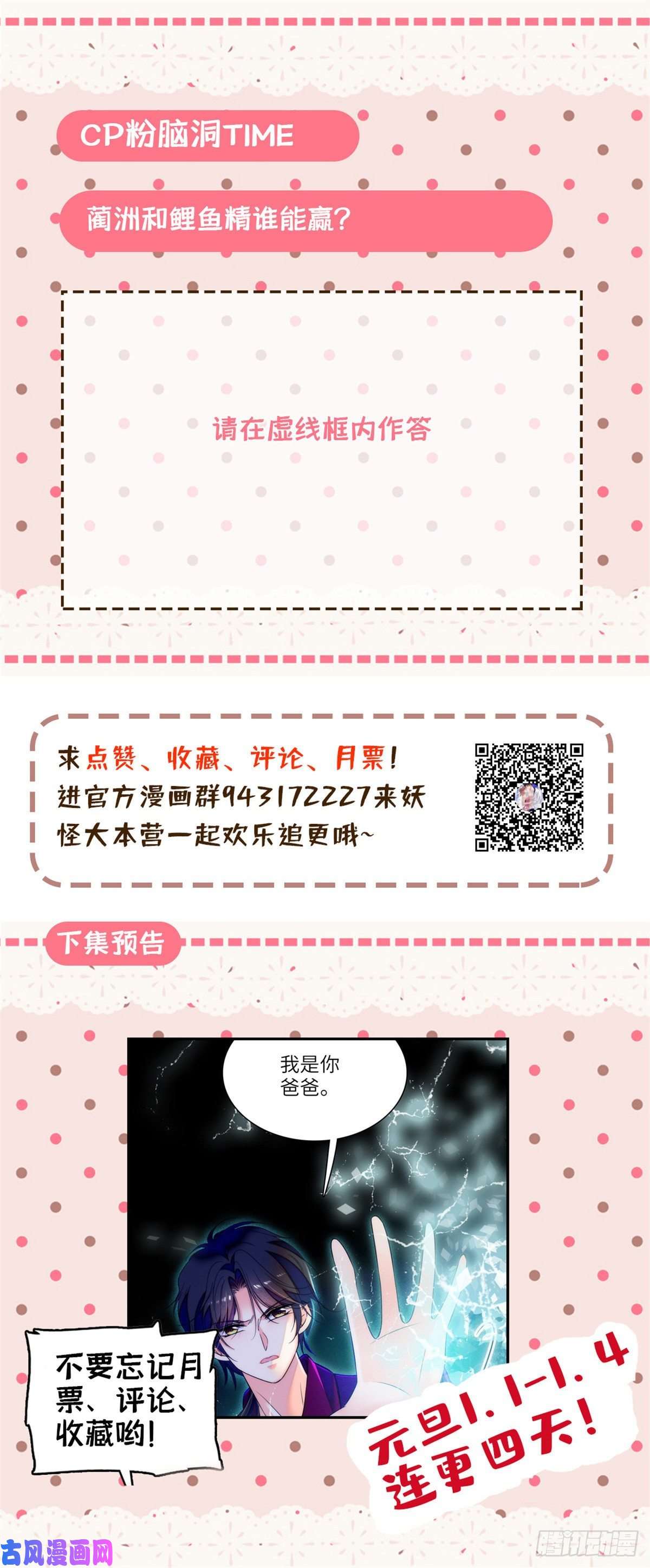 全网都是我和影帝CP粉056 和鱼头汤二人世界？！