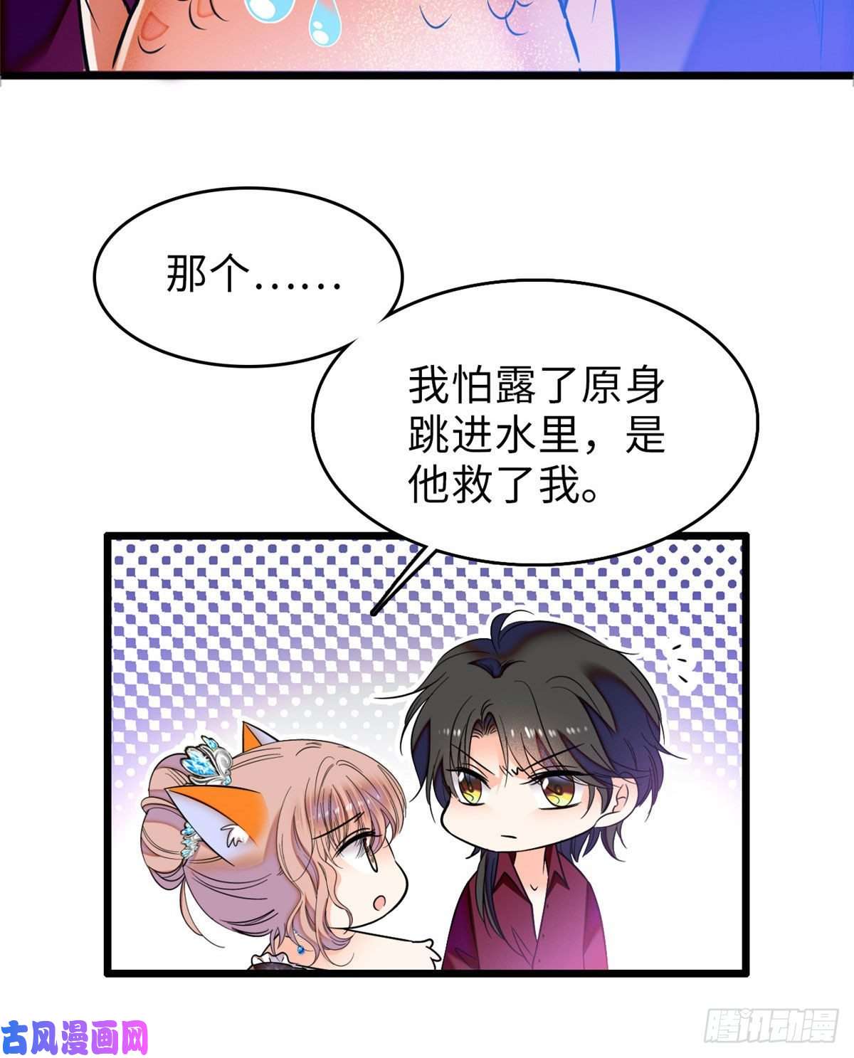 全网都是我和影帝CP粉057 都是前任，不配纠缠