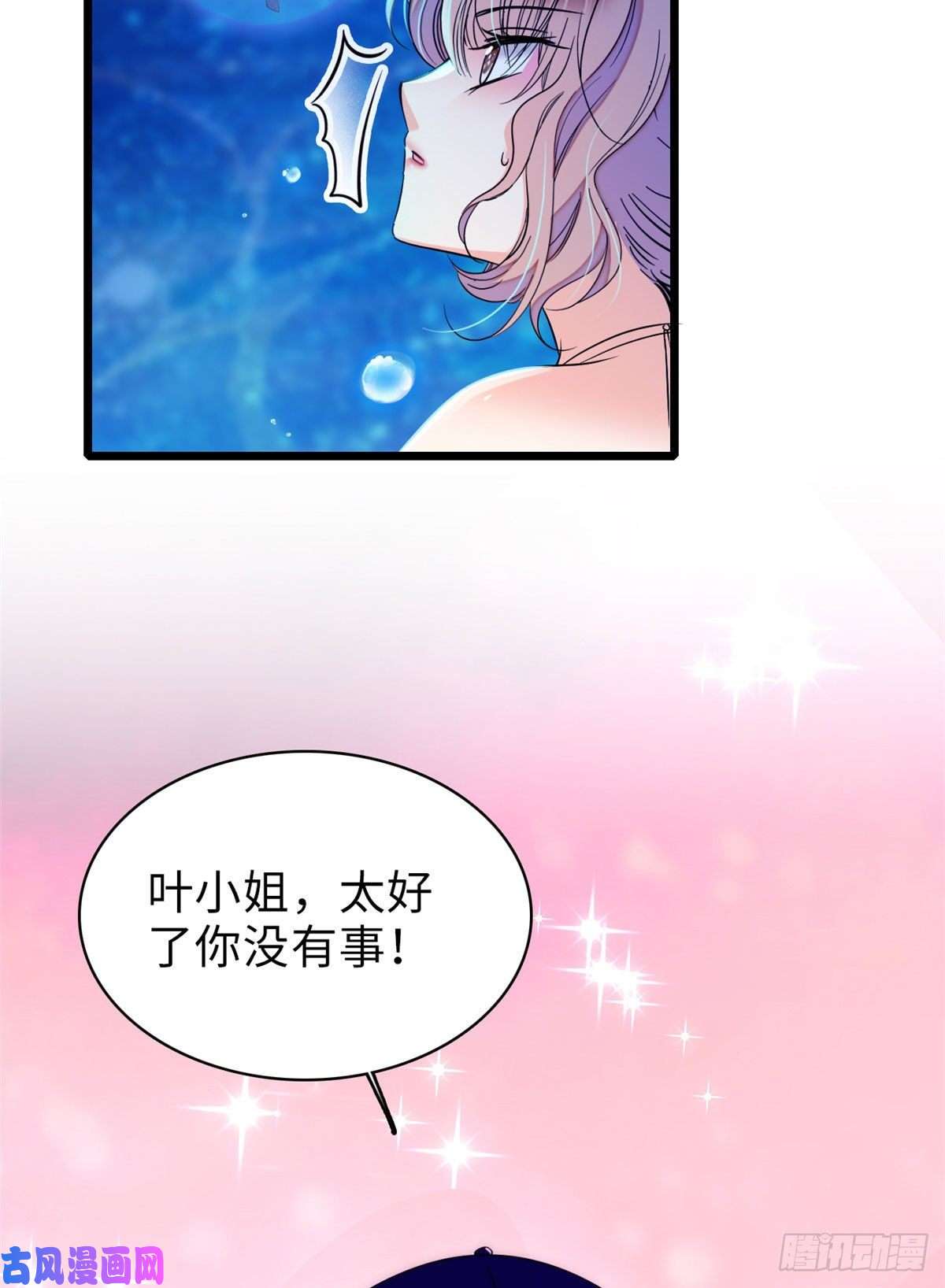 全网都是我和影帝CP粉057 都是前任，不配纠缠
