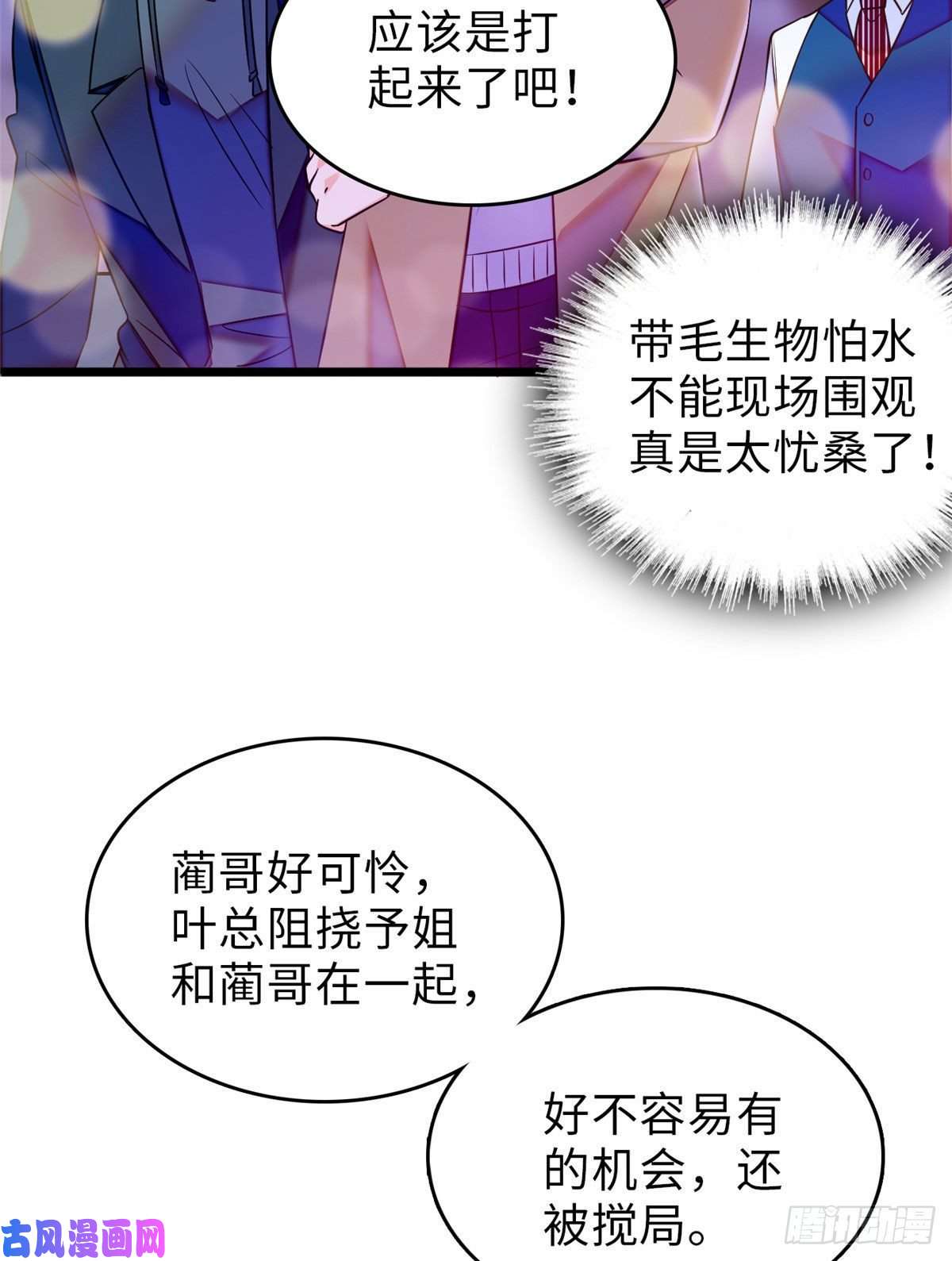 全网都是我和影帝CP粉057 都是前任，不配纠缠