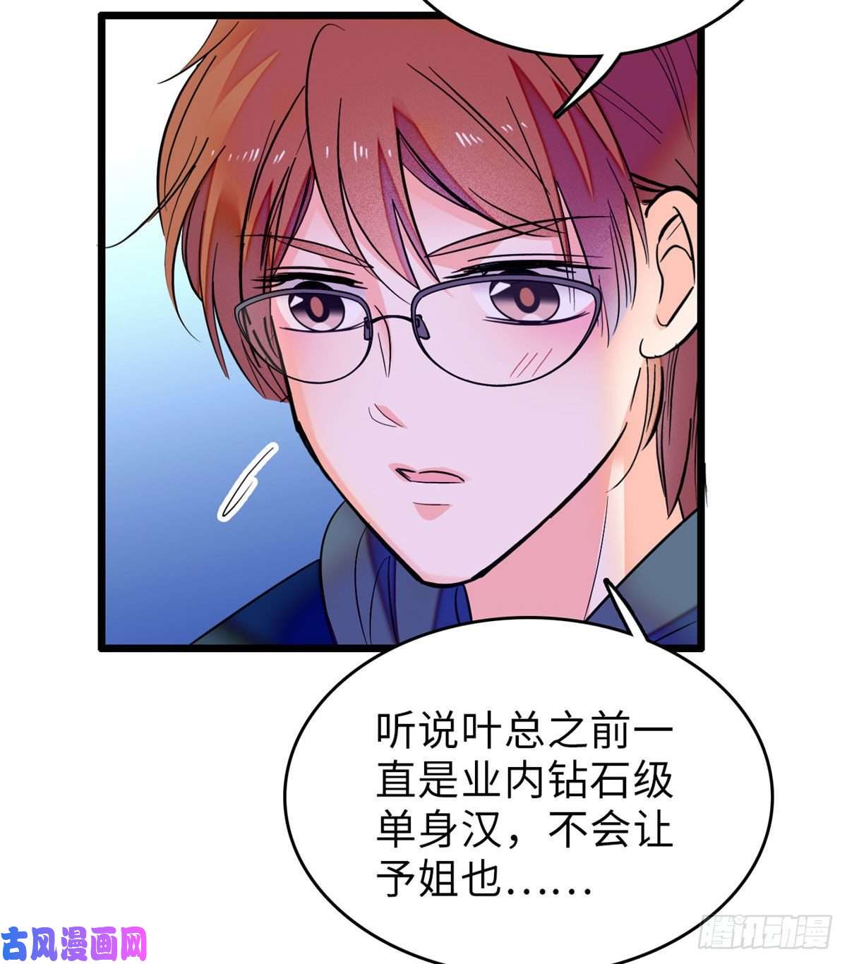 全网都是我和影帝CP粉057 都是前任，不配纠缠