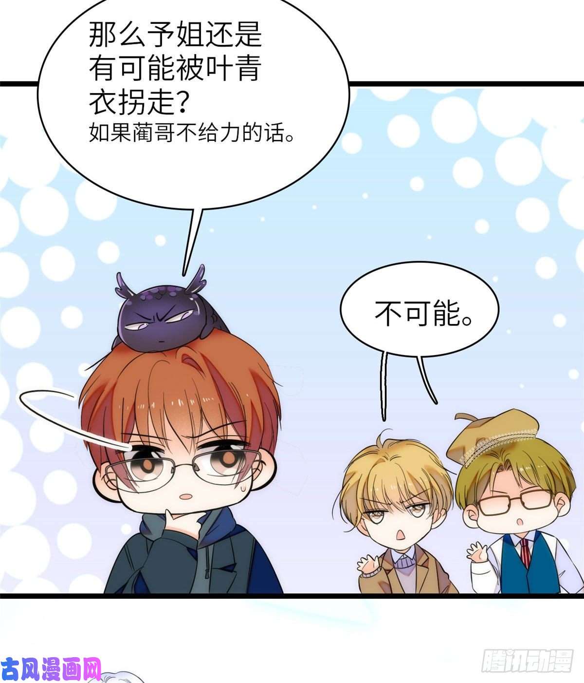 全网都是我和影帝CP粉057 都是前任，不配纠缠