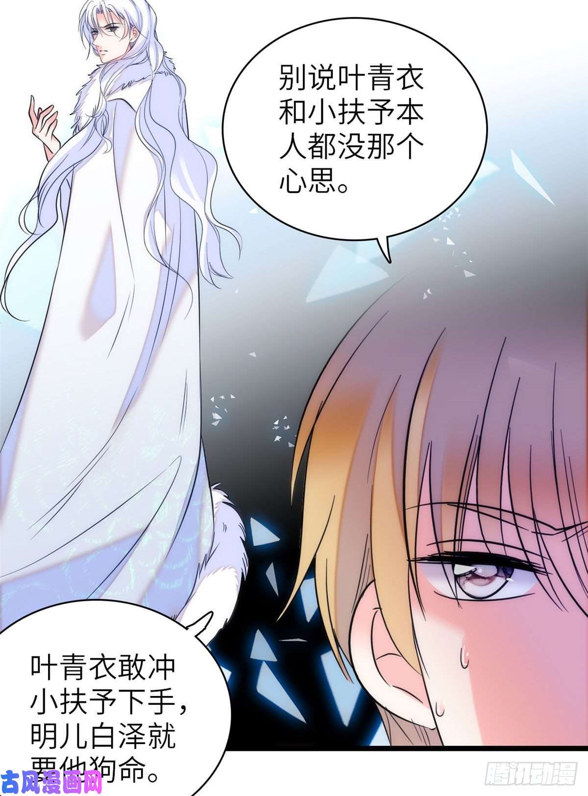 全网都是我和影帝CP粉057 都是前任，不配纠缠