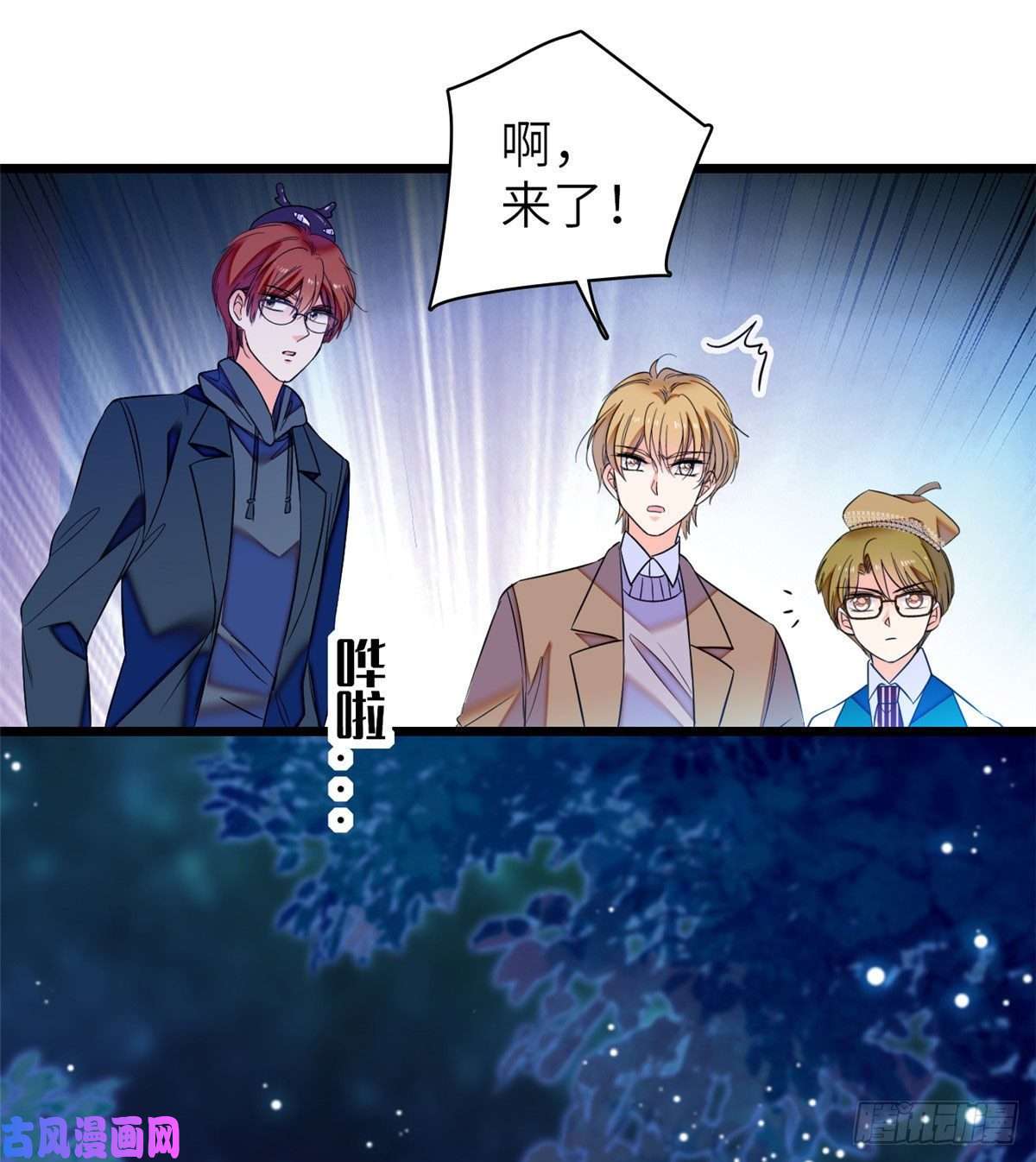 全网都是我和影帝CP粉057 都是前任，不配纠缠