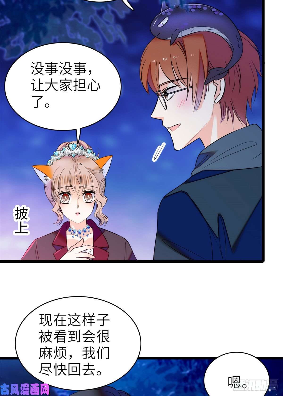 全网都是我和影帝CP粉057 都是前任，不配纠缠