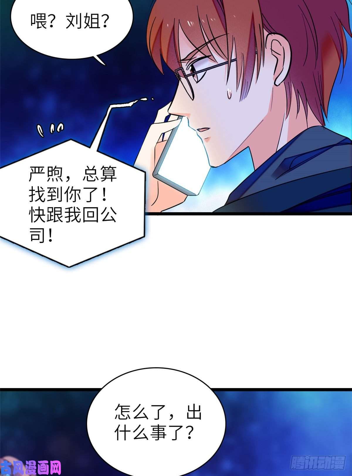 全网都是我和影帝CP粉057 都是前任，不配纠缠