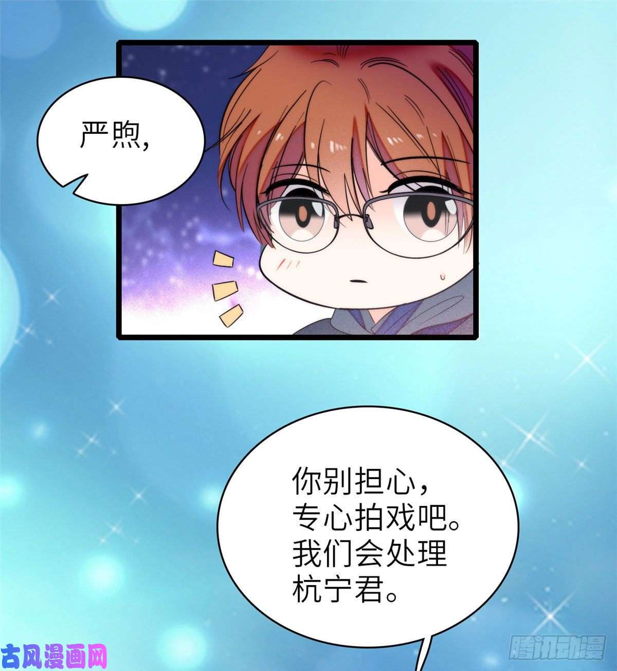 全网都是我和影帝CP粉057 都是前任，不配纠缠