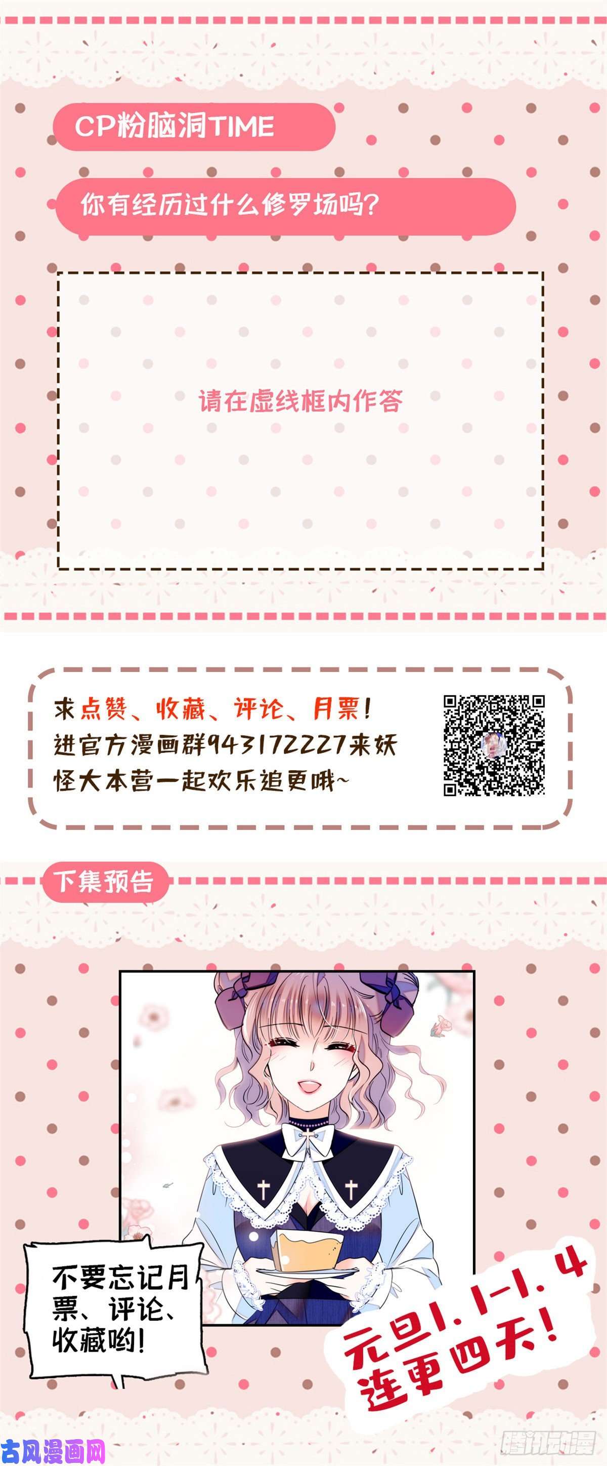 全网都是我和影帝CP粉057 都是前任，不配纠缠