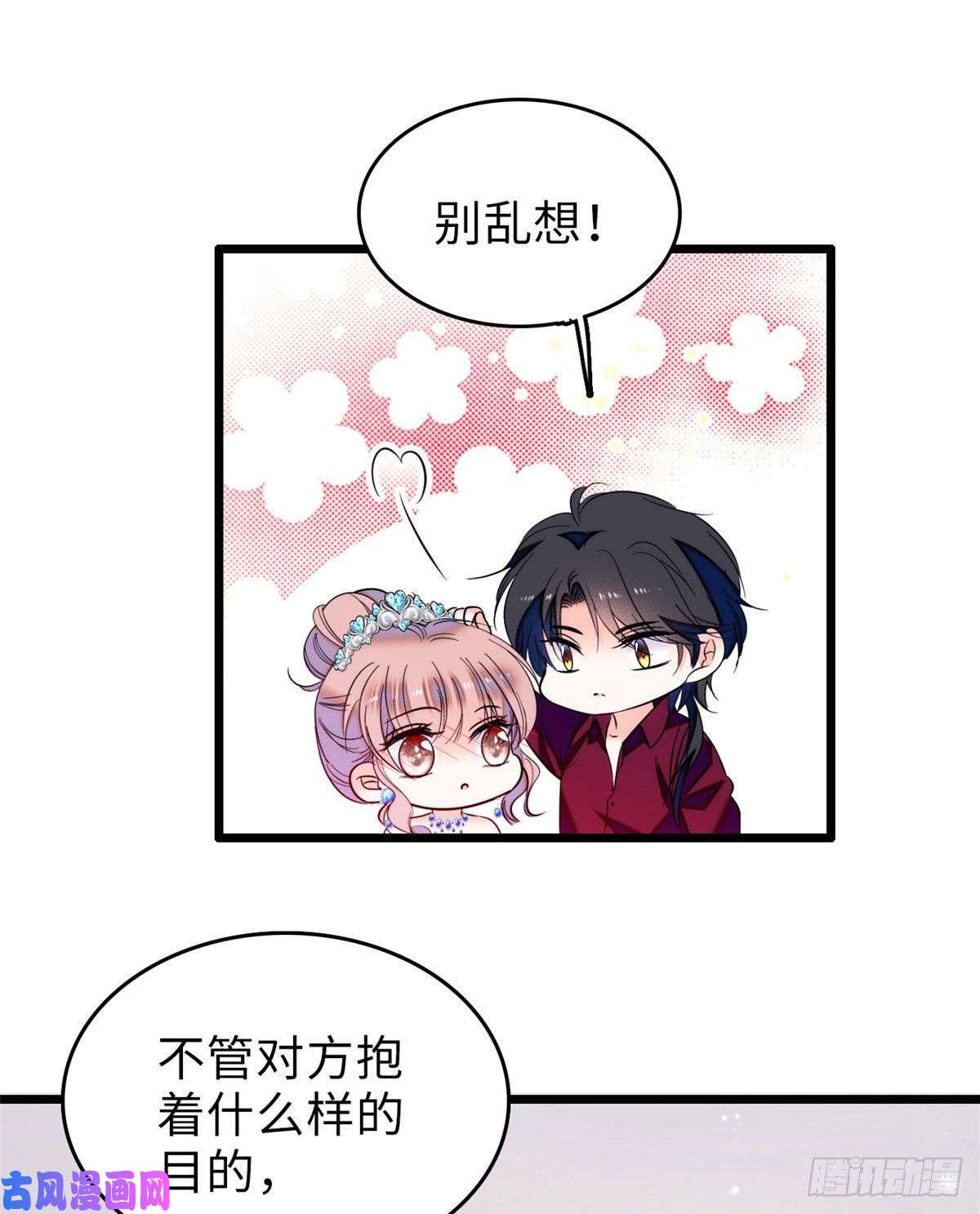 全网都是我和影帝CP粉058 只要我在，没人能动你