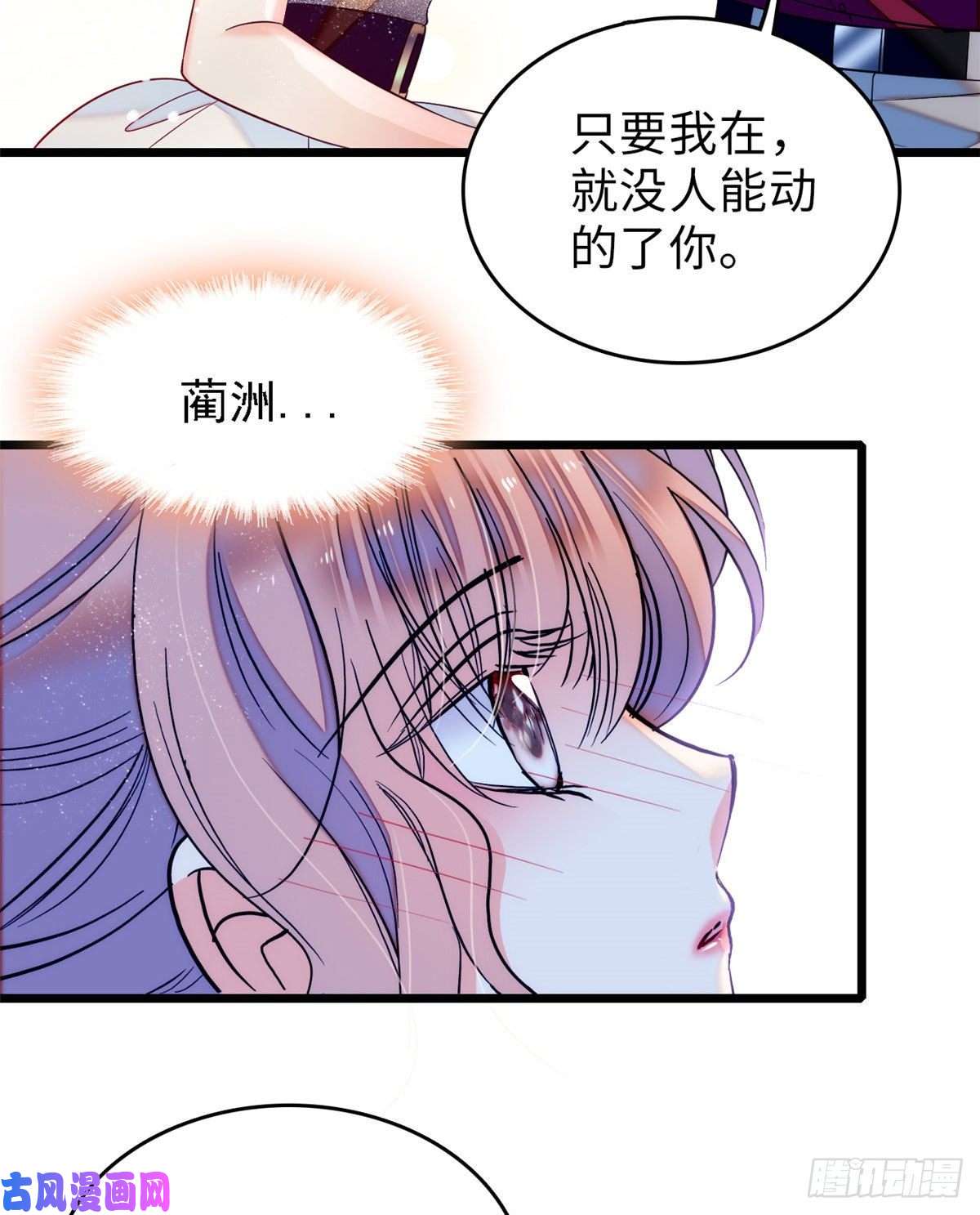 全网都是我和影帝CP粉058 只要我在，没人能动你