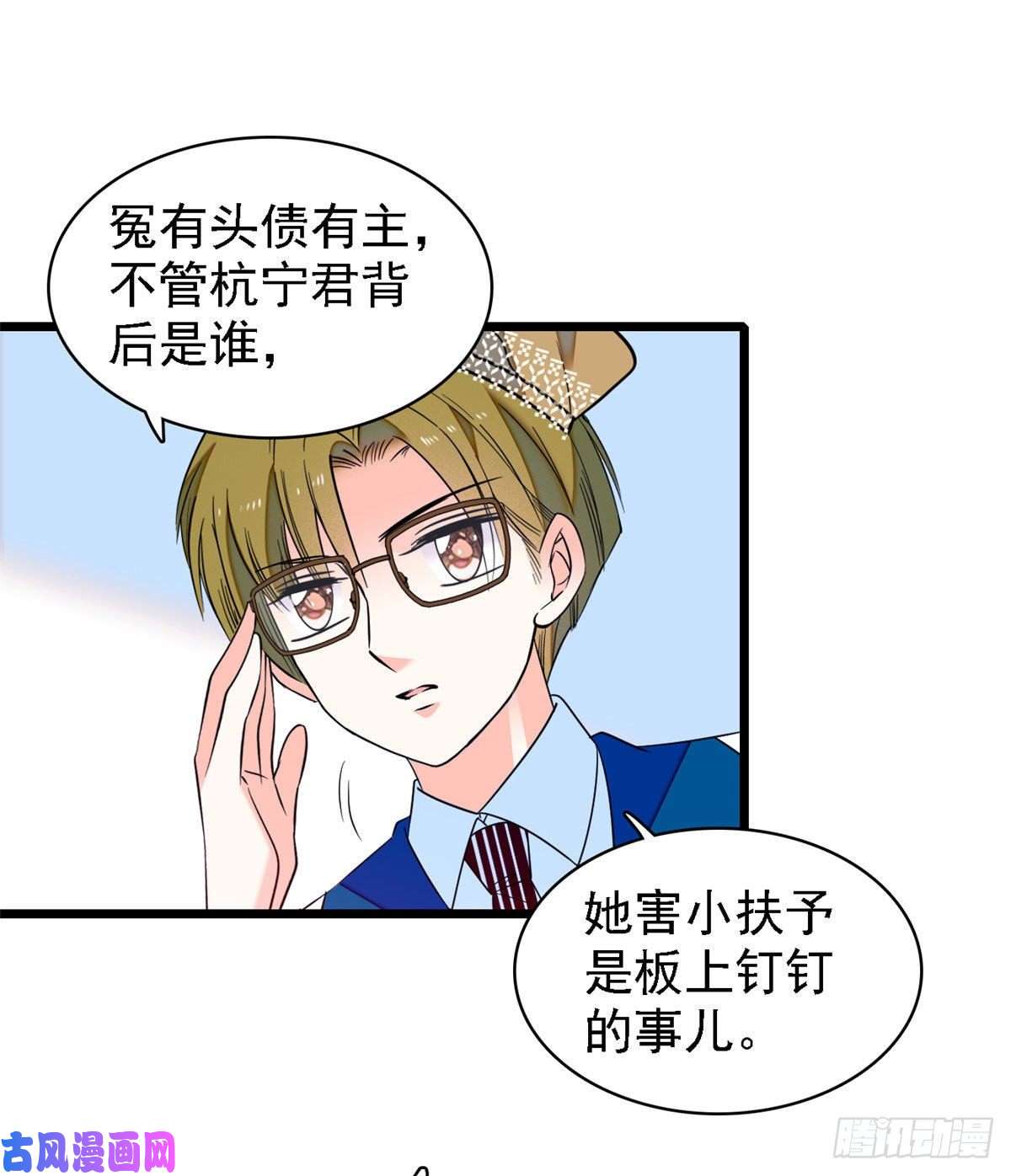 全网都是我和影帝CP粉058 只要我在，没人能动你