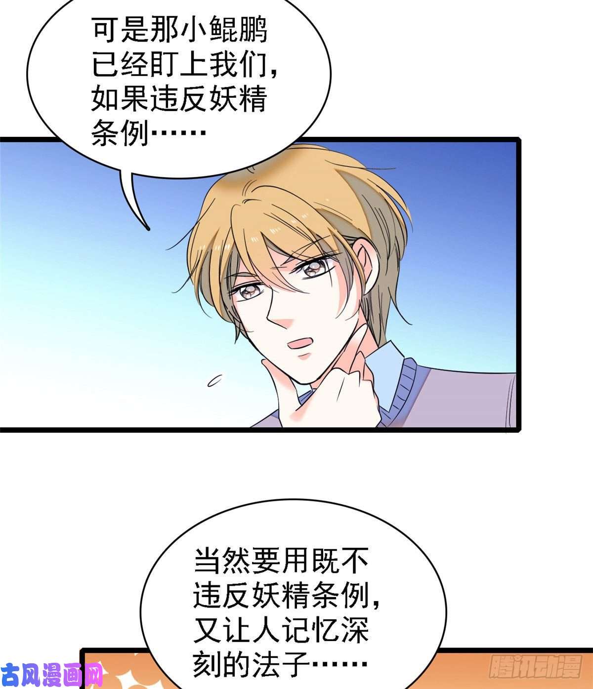 全网都是我和影帝CP粉058 只要我在，没人能动你