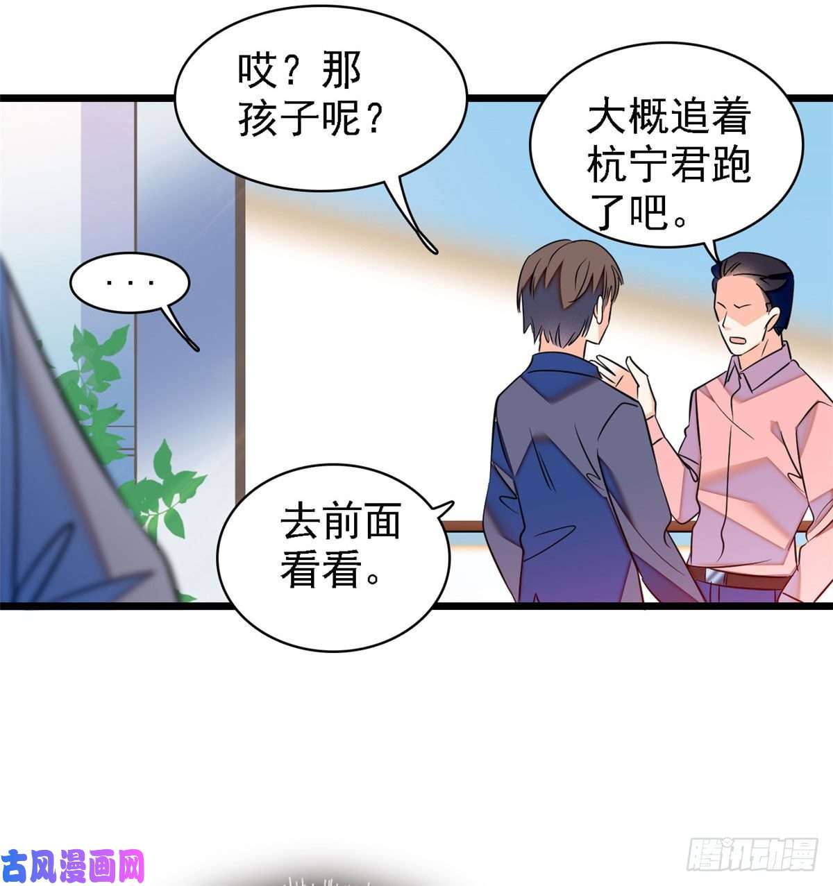 全网都是我和影帝CP粉058 只要我在，没人能动你