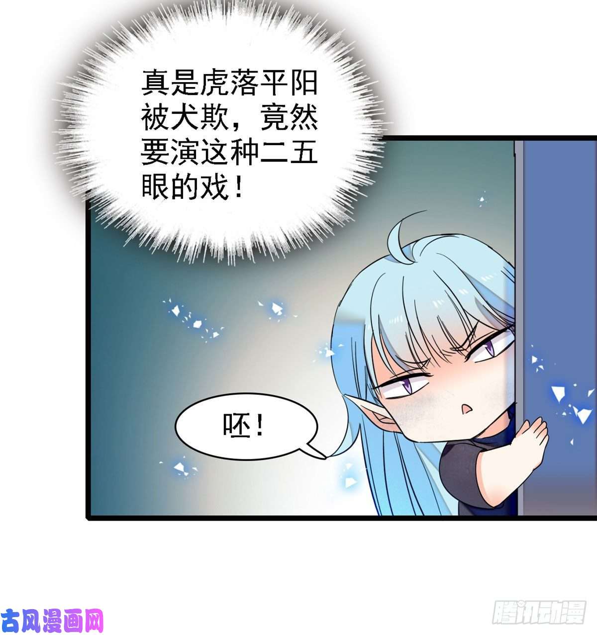 全网都是我和影帝CP粉058 只要我在，没人能动你