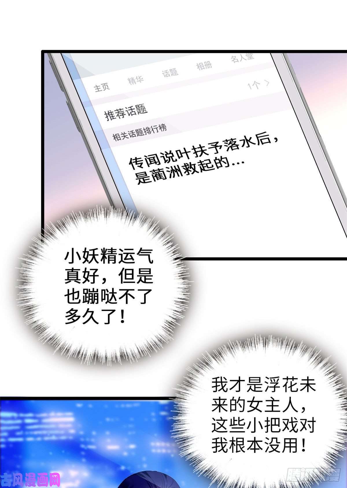 全网都是我和影帝CP粉058 只要我在，没人能动你