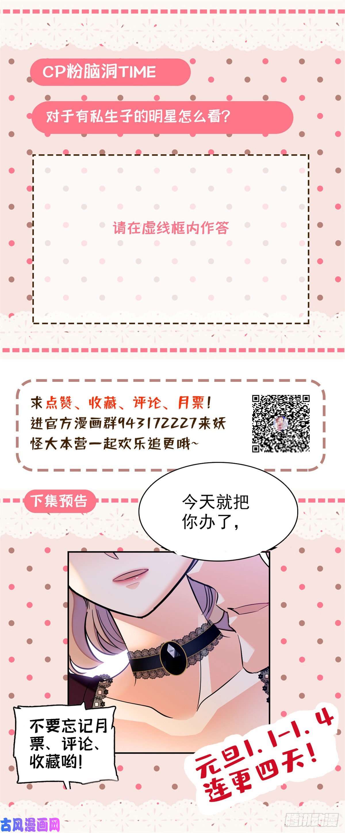 全网都是我和影帝CP粉058 只要我在，没人能动你
