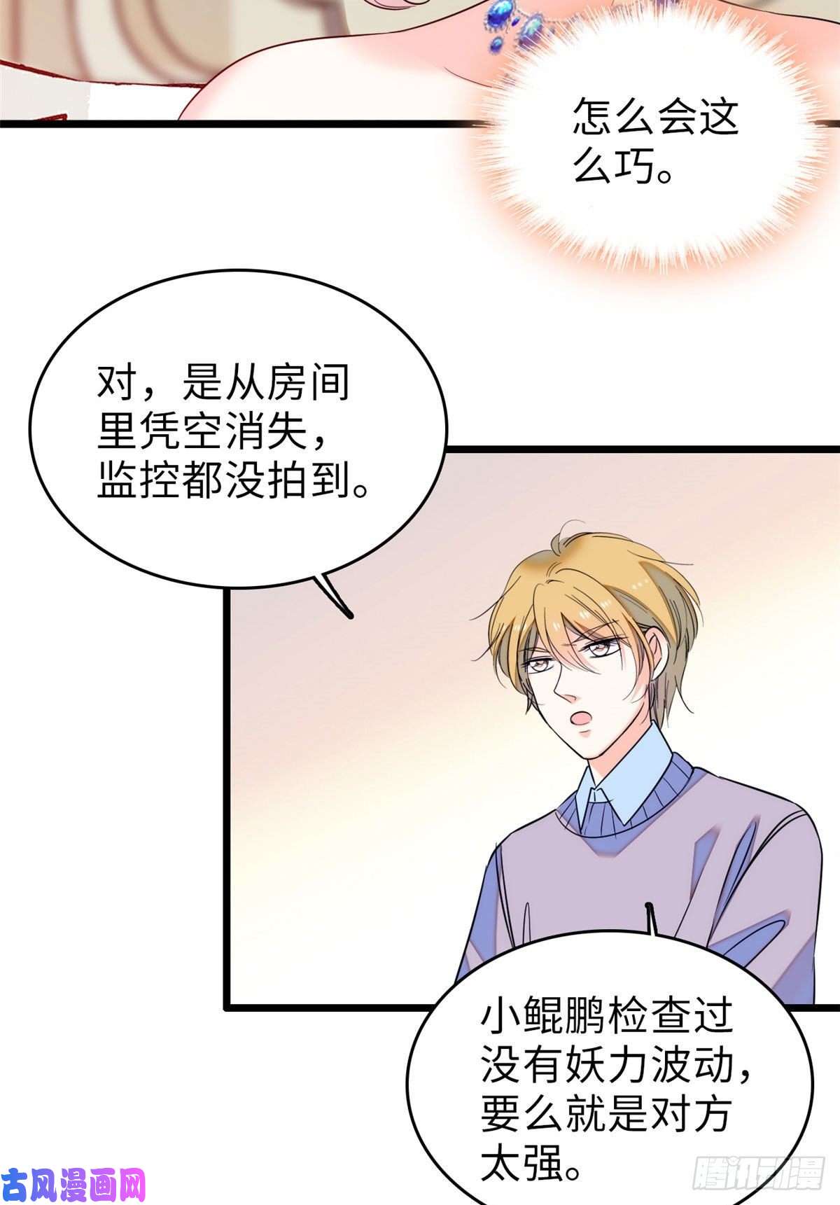 全网都是我和影帝CP粉058 只要我在，没人能动你