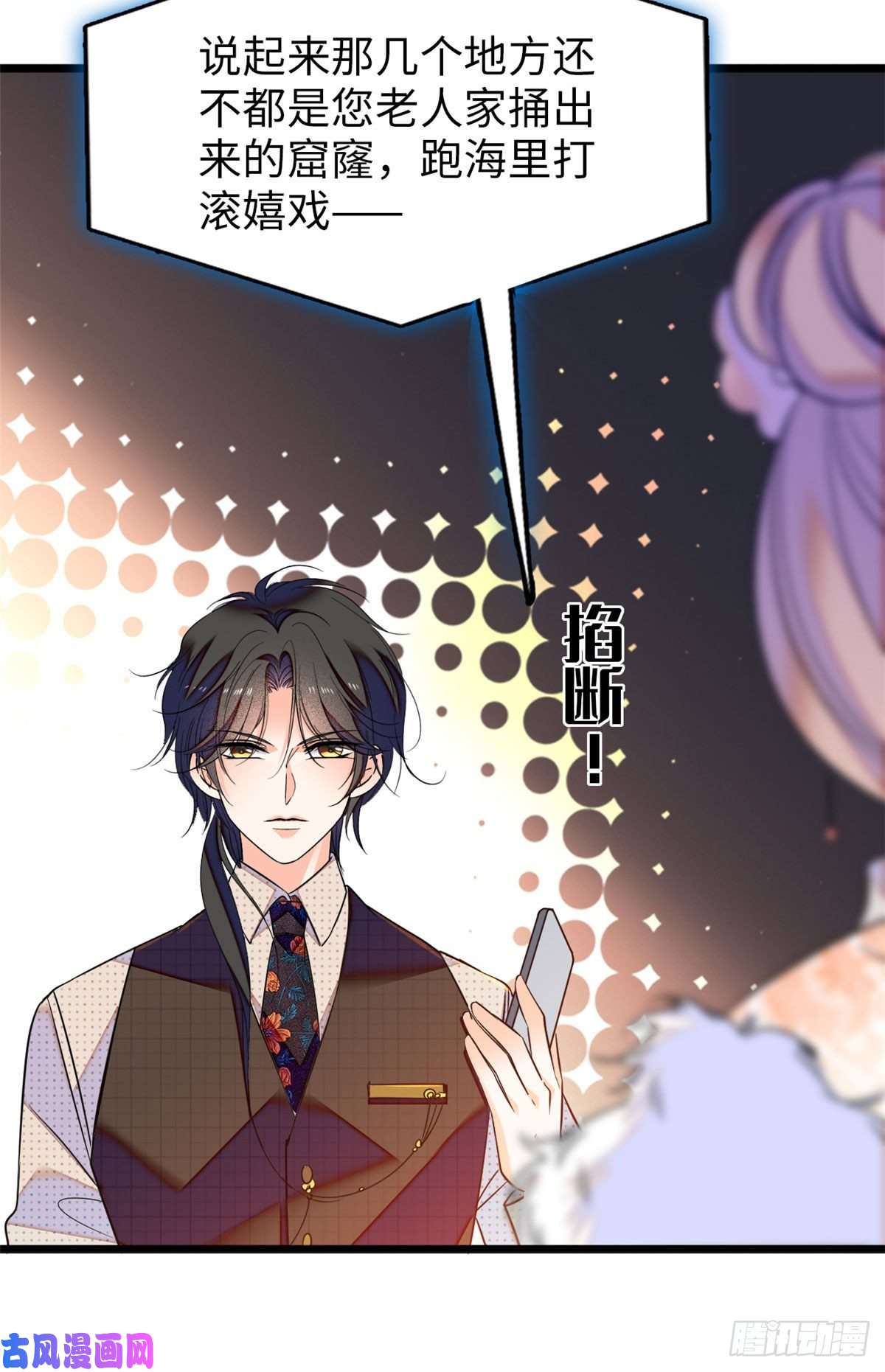 全网都是我和影帝CP粉052 要不要生一个看看