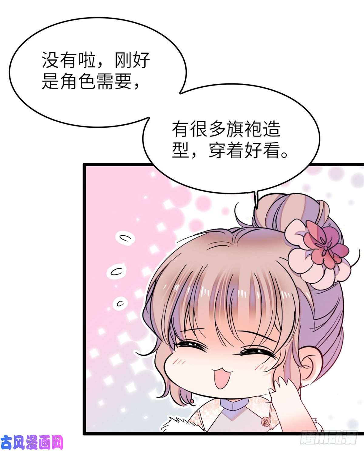 全网都是我和影帝CP粉052 要不要生一个看看