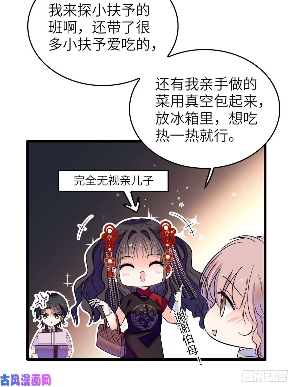 全网都是我和影帝CP粉052 要不要生一个看看