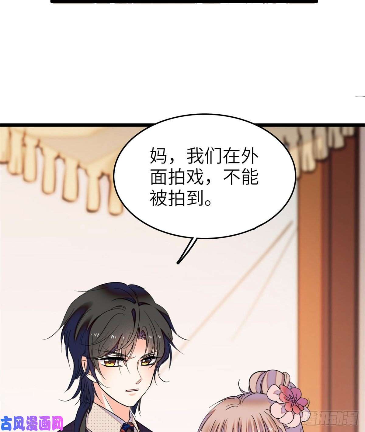 全网都是我和影帝CP粉052 要不要生一个看看