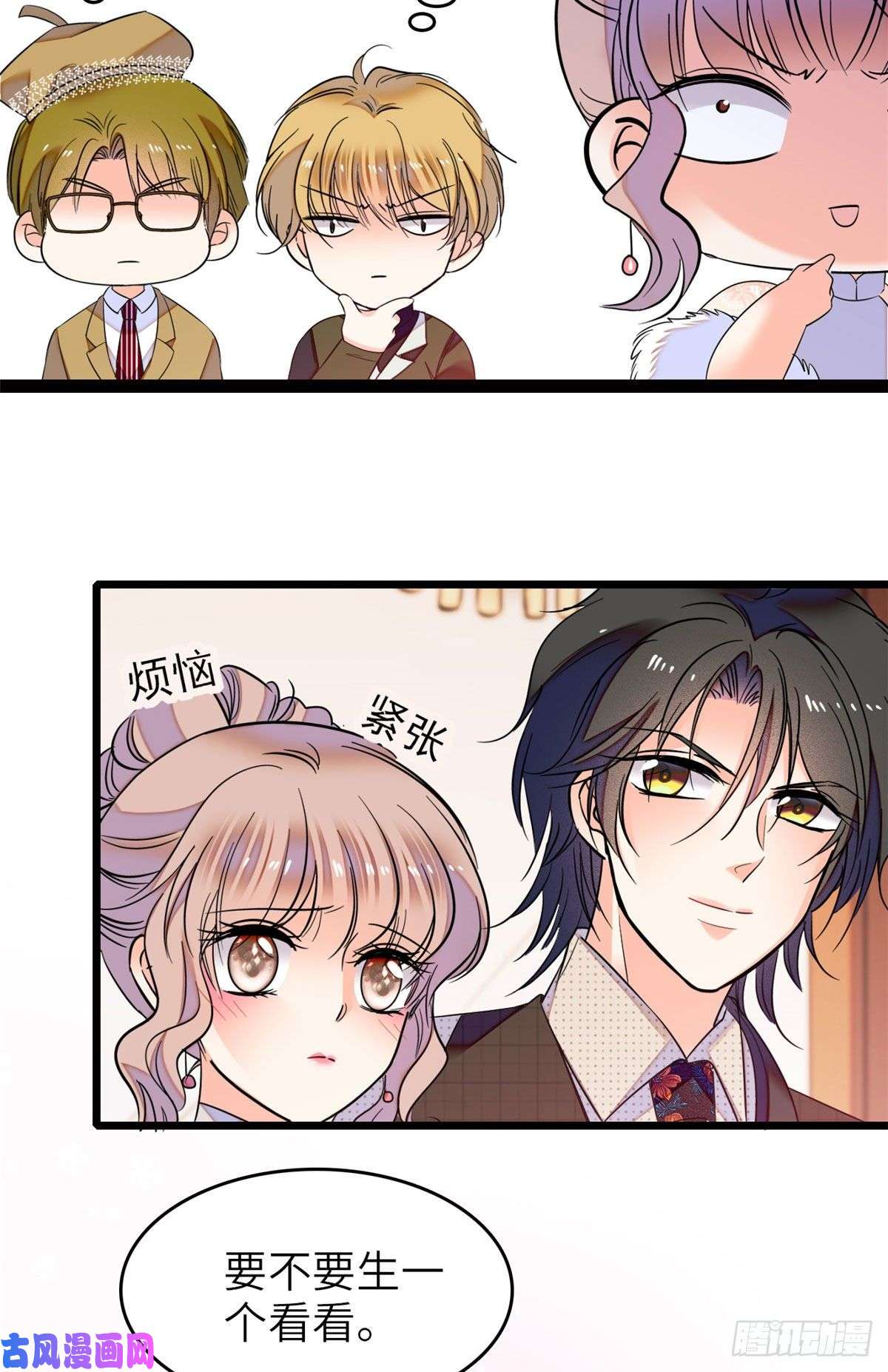 全网都是我和影帝CP粉052 要不要生一个看看