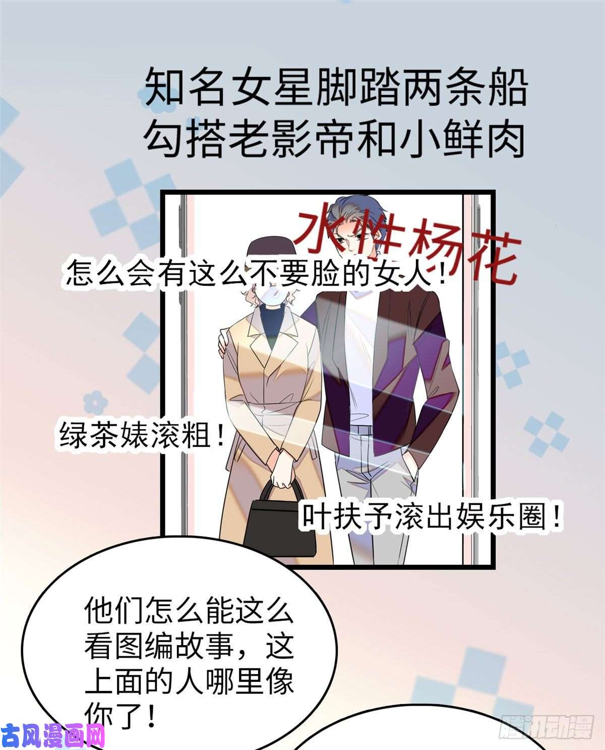 全网都是我和影帝CP粉052 要不要生一个看看