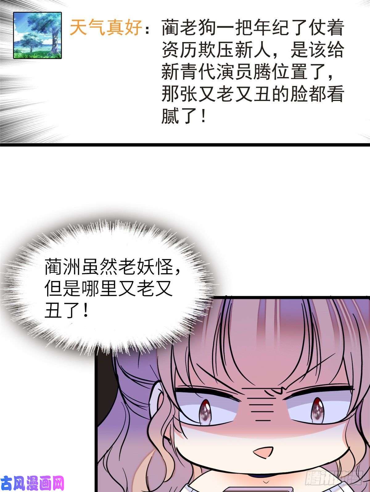 全网都是我和影帝CP粉052 要不要生一个看看